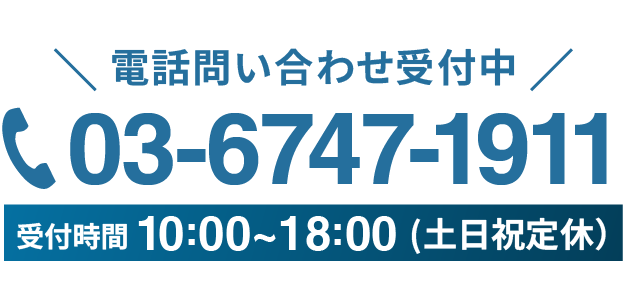 電話バナー
